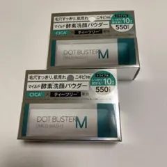 DOT BUSTER マイルド酵素洗顔パウダー 10回分 2個セットのサムネイル