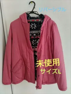 リバーシブル　アウター　L