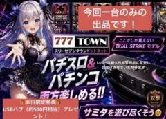 限定！高性能パチスロコントローラー サミタ対応 ボタンが光るLED第6弾