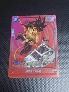 フュージョンワールド 孫悟空:少年期 リミテッドパック MANGA ver.01