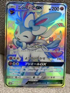 2026年最新】ニンフィアgx ssrの人気アイテム - メルカリ