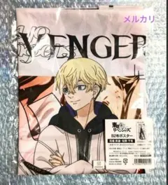 2026年最新】「TOKYO卍REVENGERS EXHIBITION」複製原画 松野千冬 複製