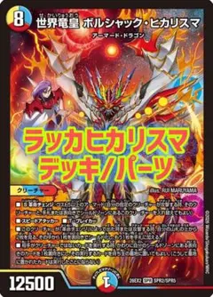バトルスピリッツ S級ランカーパス ライフカウンター - メルカリ