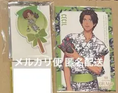 うたプリ 愛島セシル グラショ 浴衣 グッズセット - メルカリ