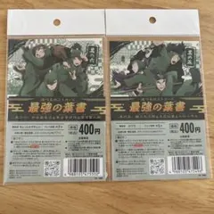 軍師　体験展　最強の軍師　遊べる　ポストカード 2枚セット　六年生