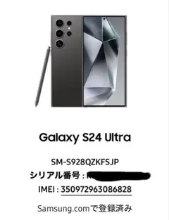 2026年最新】galaxy s24 ultra 256gbの人気アイテム - メルカリ