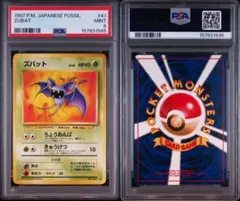 ズバット ● 第3弾拡張パック 化石の秘密 PSA9 旧裏