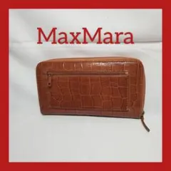 MaxMara クロコ型押し ラウンドファスナー長財布