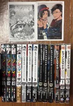 ヒプノシスマイク コミカライズ 漫画 13冊 まとめ売り