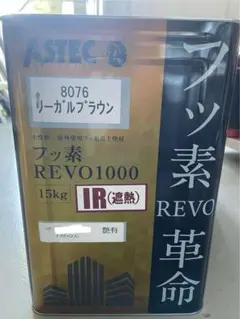 No.536 関西ペイント レタンPGエコ クリヤーHXスタンダード硬化剤
