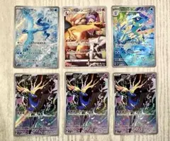 ポケモンカード AR、CHR 20枚まとめ売り