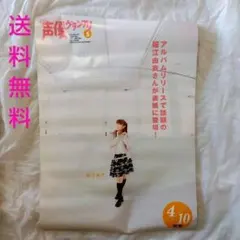 声優グランプリ 茅原実里 2012年3月号 非売品 販促用 ポスター - メルカリ