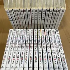 東京喰種全14巻＋東京喰種re全16巻セット トーキョーグール　完品
