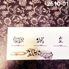 2610-01 消しゴムはんこ お礼 心ばかり 感謝 4点セット