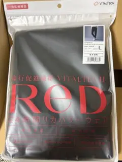 RED リカバリーウェア　バイタルテック　ダンボールニット　テーパードパンツ　Ｌ