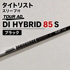 2026年最新】AD DI-85の人気アイテム - メルカリ