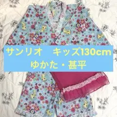 サンリオ　子供用浴衣・甚平　帯付き　ジュエルペット