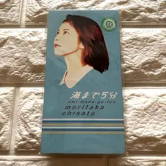 中山美穂 ビーバップハイスクール/ 色・ホワイトブレンド 8cmシングル