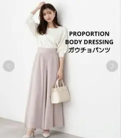 PROPORTION BODY DRESSING ガウチョパンツ ワイドパンツのサムネイル