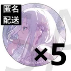 プロセカ グリ缶 缶バッジ 50A 宵崎 奏 5点セット