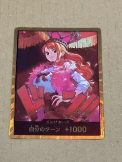 2025年最新】ドンカード ナミの人気アイテム - メルカリ