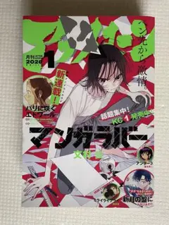 月刊アフタヌーン 2026年1月号