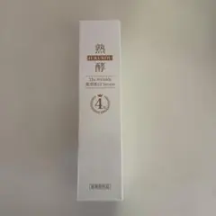 熟酵 JUKUKOU ザリンクル薬用美白セラム 50g 2個セット お値打ち品