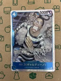 決戦の刻 Mr3 ギャルディーノ SR OP16-056 ワンピースカード - メルカリ