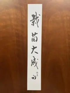 2026年最新】久田宗也の人気アイテム - メルカリ