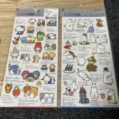 大人の図鑑シール サンリオ レトロ編 ムーミントロール編