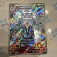 イルカマン AR SV3 黒炎の支配者 111/108 PSA10 - メルカリ