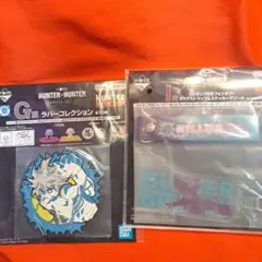 ハンターハンター 一番くじ ラバーコレクション フォンタブ キルア