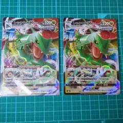 【美品】レックウザ Vmax 2枚