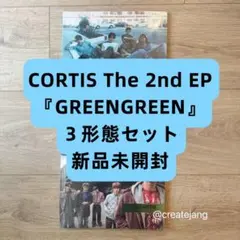 CORTIS GREENGREEN 2形態セット 新品未開封 - メルカリ