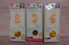 【新品未使用】DAISO フィルムバルーン 数字 2・3・6 ゴールド