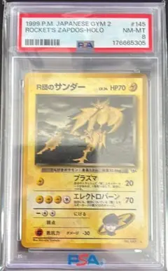 PSA9】サンダー ANA 旧裏 プロモ ポケモンカード - メルカリ