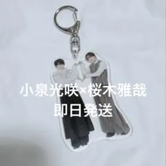 小泉光咲 アクキー 仮ノ現 げんじぶ 原因は自分にある ビッグアクキー