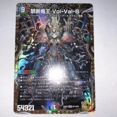 2025年最新】禁断竜王 vol-val-8 金の人気アイテム - メルカリ