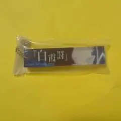 BLEACH 朽木ルキア キーホルダー