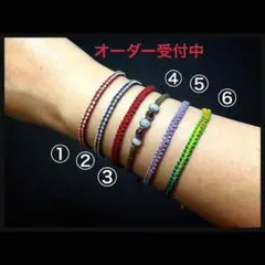 防水オーダーユニセックス選べるカラーブレスorアンクレット