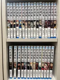 呪術廻戦 全巻セット 0-30巻 + 0.5巻+チェーンマスコット2体