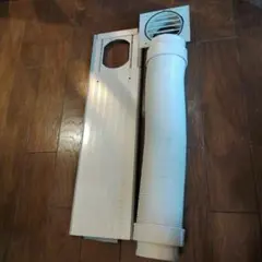 ダイキンスポットエアコン用 排気ダクトキット KCV1B - メルカリ