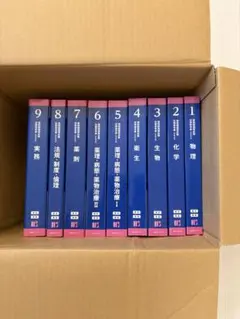 【裁断無し】第112回薬剤師国家試験第16版 青本・青問 9巻セット 未使用 薬剤師国家試験対策参考書 改訂第16版 青本＋青問 第112回 全9
