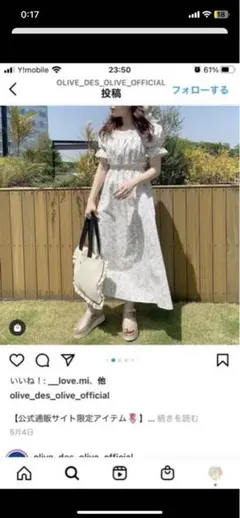 オリーブデオリーブ　ワンピース