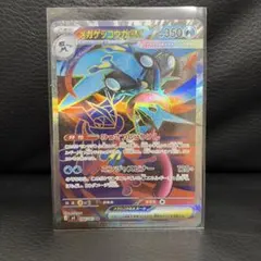 ゲッコウガGX SR SM6 禁断の光 095/094 - メルカリ