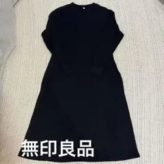 無印良品 ブラック M-L 長袖ワンピース