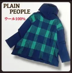 【PLAIN PEOPLE】ウール 長袖 ニット デザインパーカー チェック L