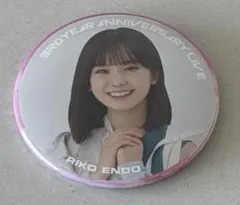 櫻坂46 遠藤理子 缶バッジ 3rd YEAR ANNIVERSARY LIVE