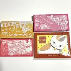 LaLa付録　夏目友人帳　ニャンコ先生　4個セット