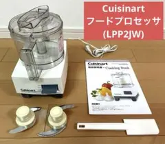 2026年最新】クイジナート lpp2の人気アイテム - メルカリ